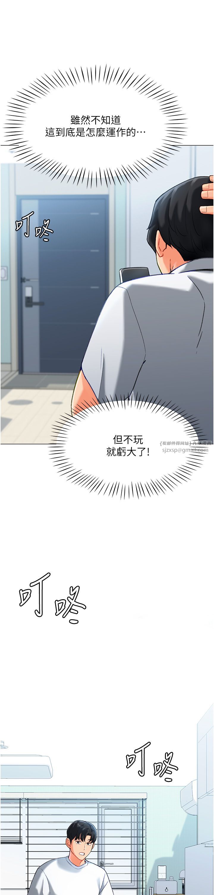 猎爱转蛋机第3话-我也想吃看看房东阿姨…