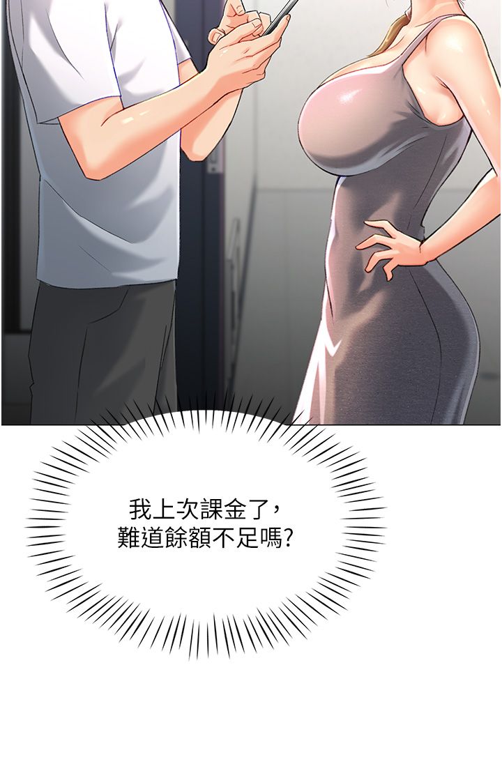 猎爱转蛋机第3话-我也想吃看看房东阿姨…