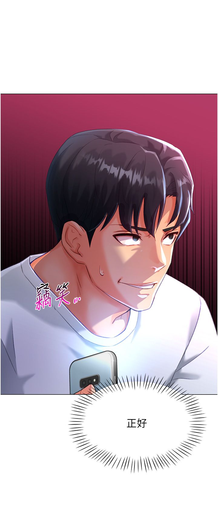 獵愛轉蛋機第3話-我也想吃看看房東阿姨…