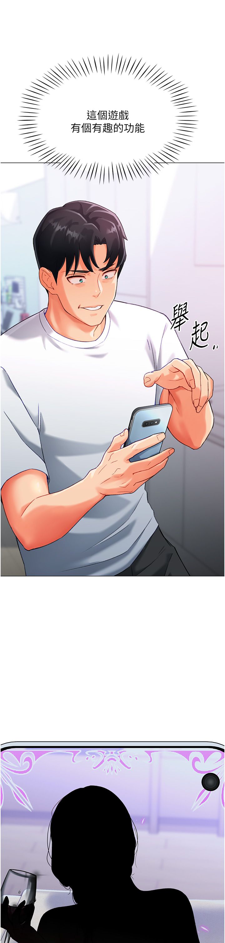 猎爱转蛋机第4话-请开发深喉咙