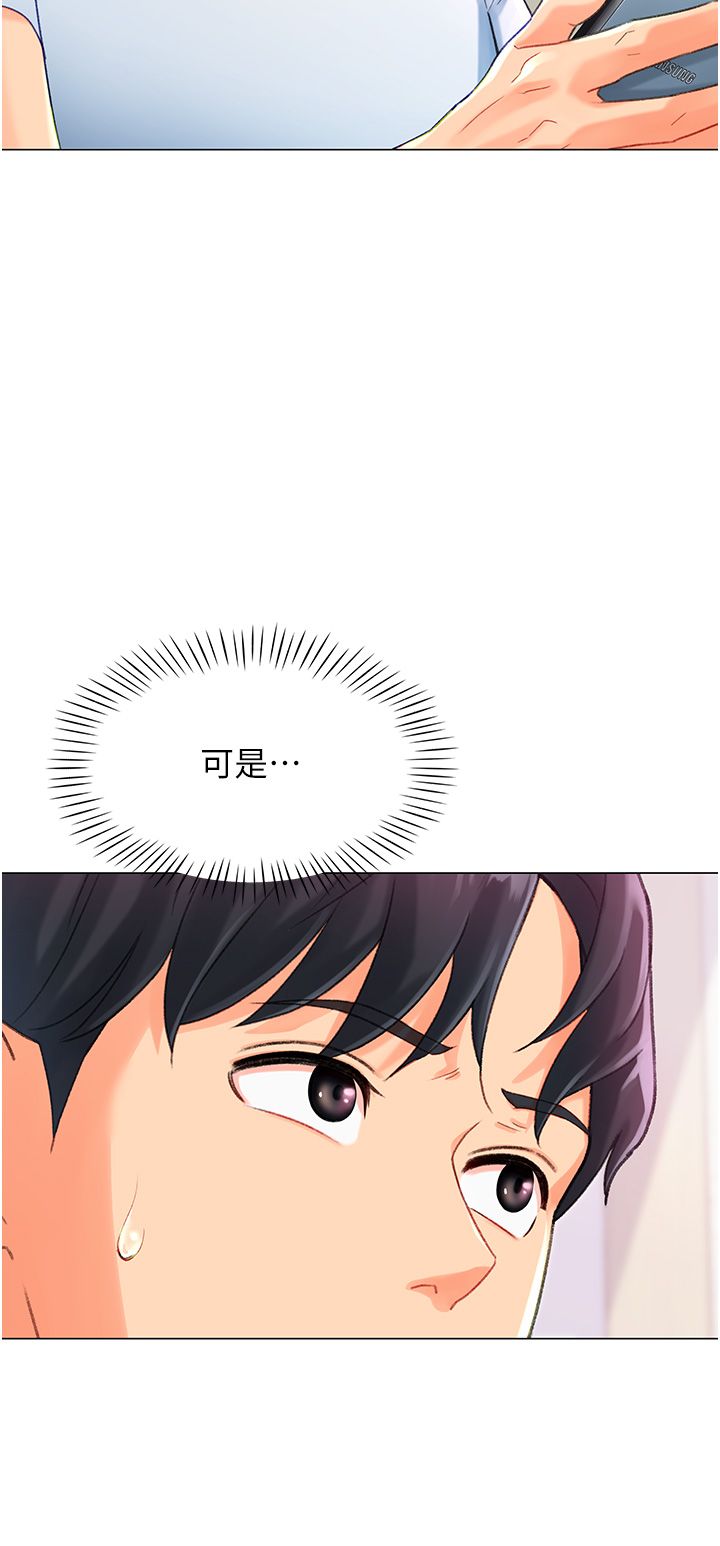 獵愛轉蛋機第4話-請開發深喉嚨