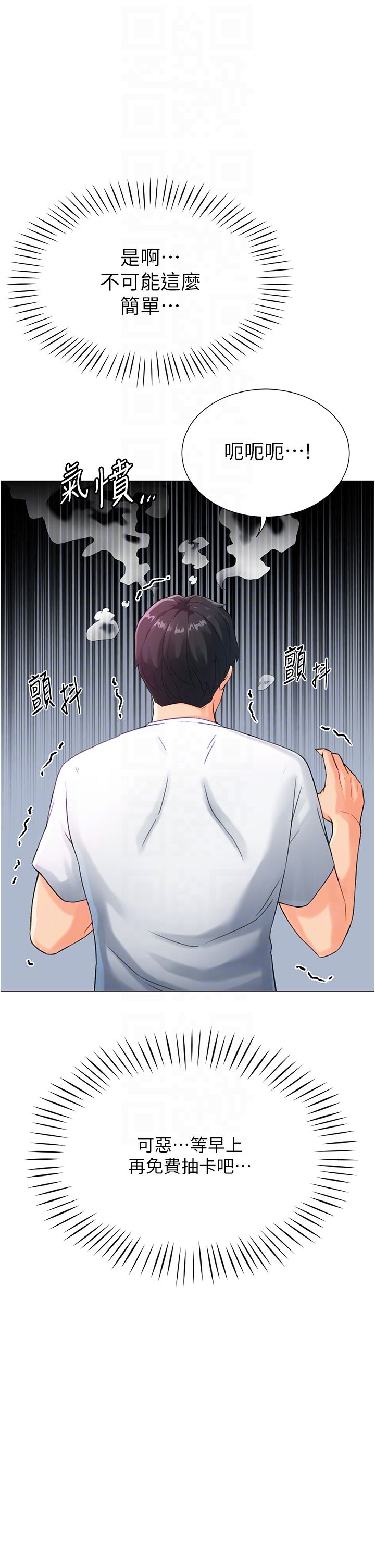 猎爱转蛋机第4话-请开发深喉咙