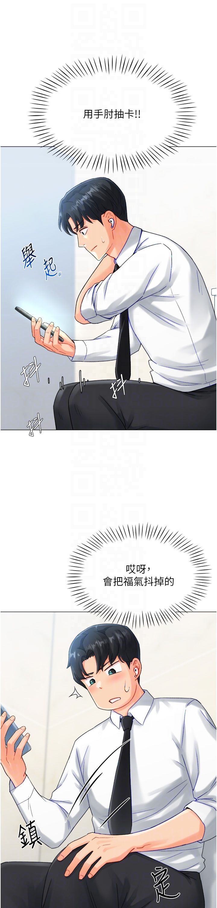 獵愛轉蛋機第4話-請開發深喉嚨