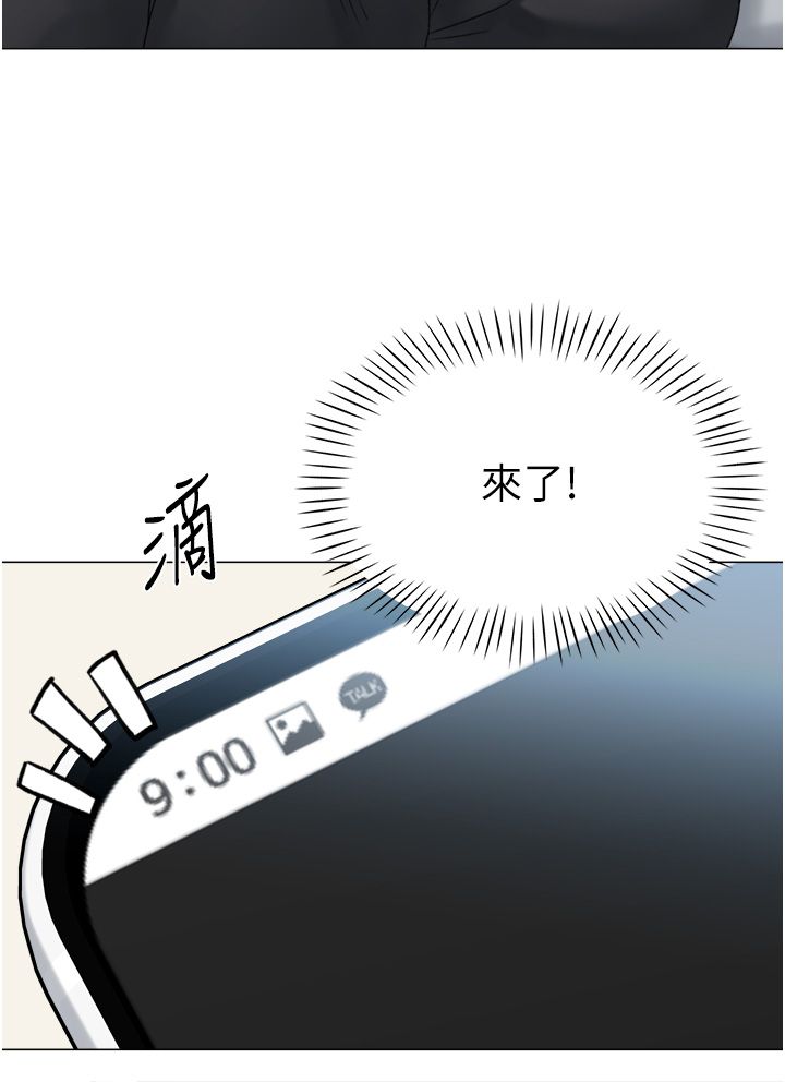 獵愛轉蛋機第4話-請開發深喉嚨