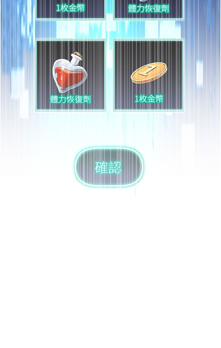 獵愛轉蛋機第4話-請開發深喉嚨