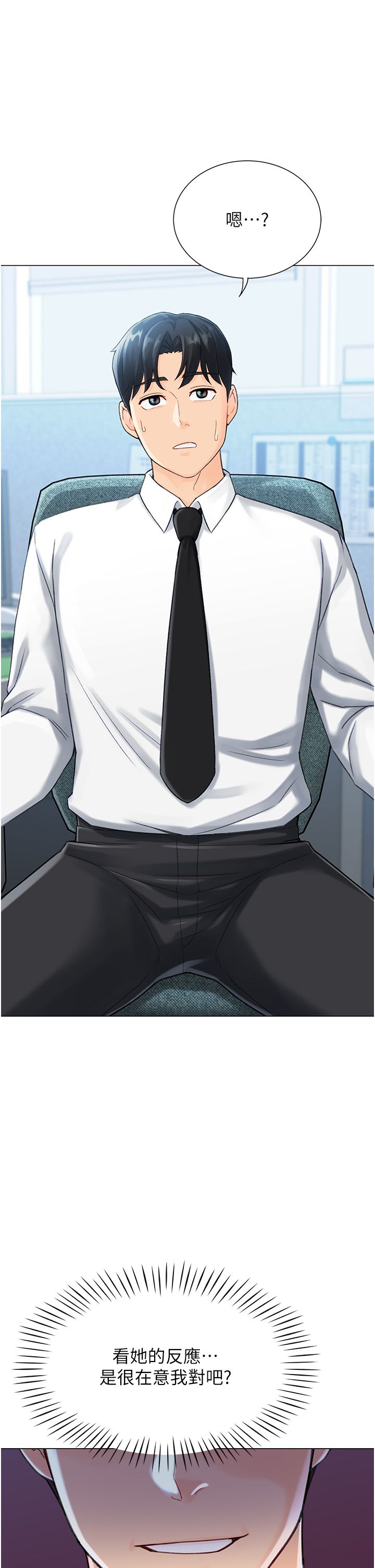 猎爱转蛋机第4话-请开发深喉咙