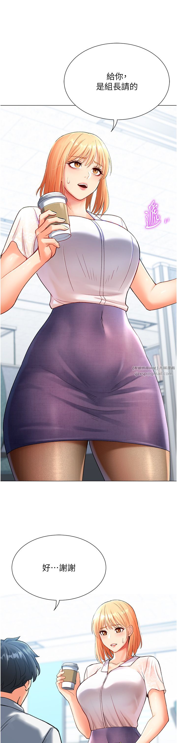 獵愛轉蛋機第4話-請開發深喉嚨