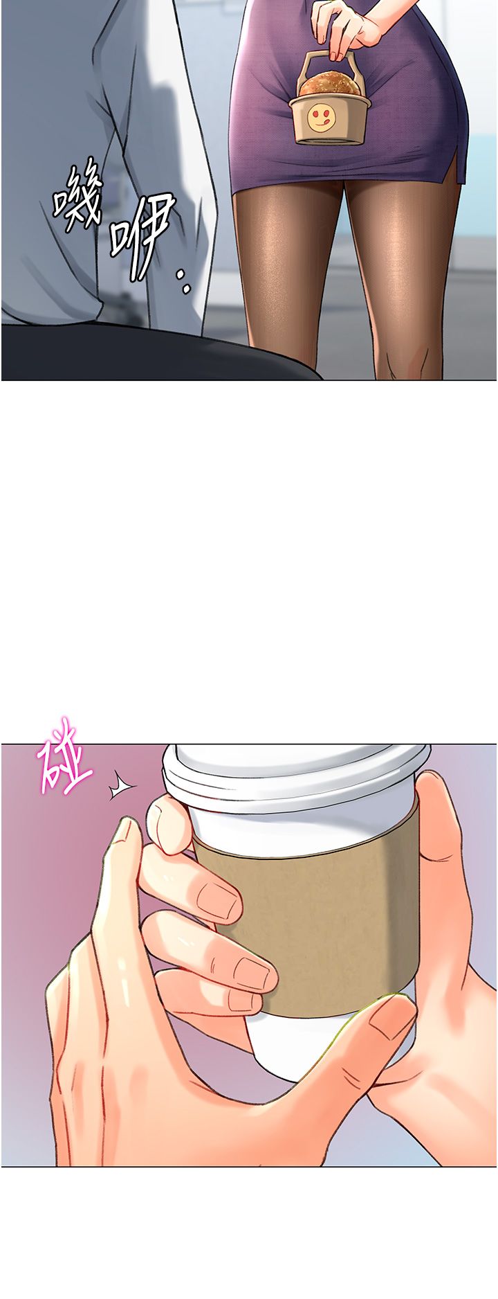 獵愛轉蛋機第4話-請開發深喉嚨