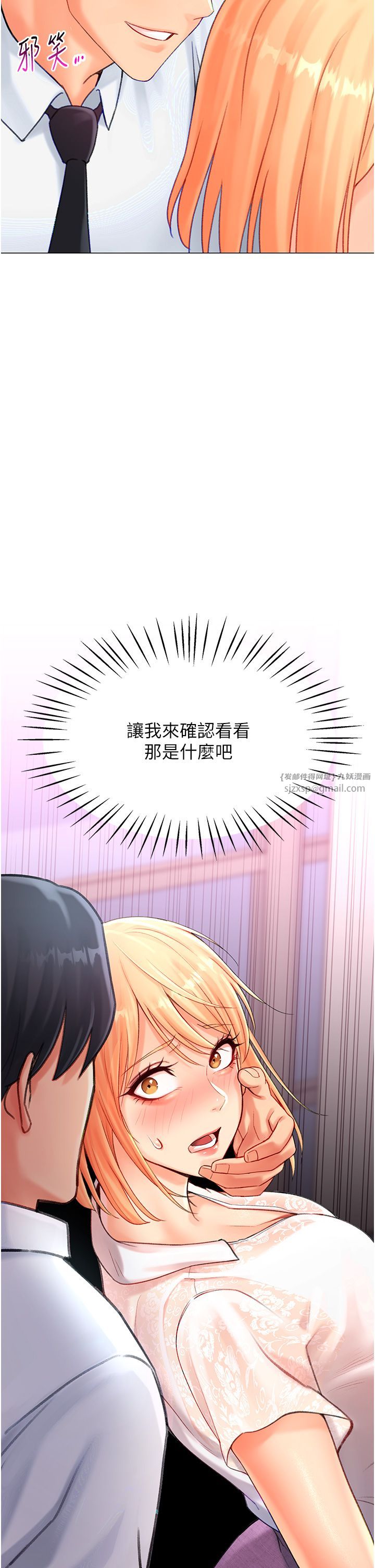 猎爱转蛋机第4话-请开发深喉咙