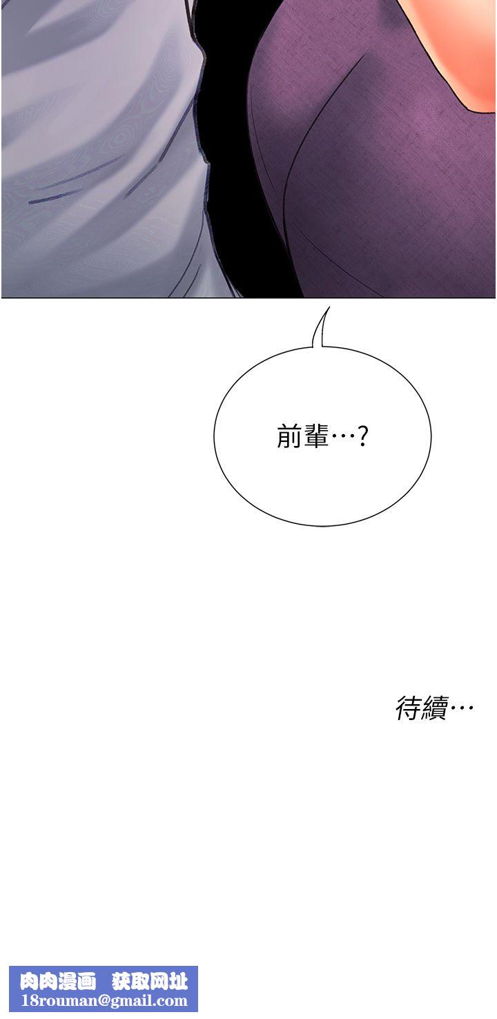 獵愛轉蛋機第4話-請開發深喉嚨