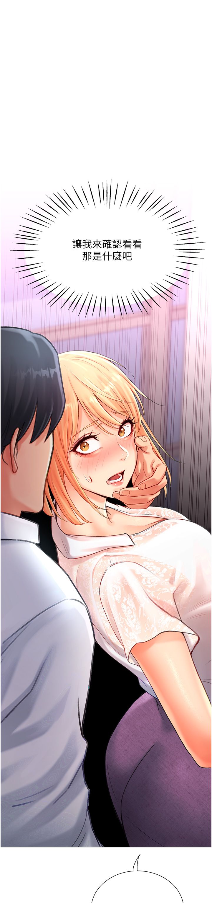 獵愛轉蛋機第5話-呼吸困難也停不住的深喉嚨