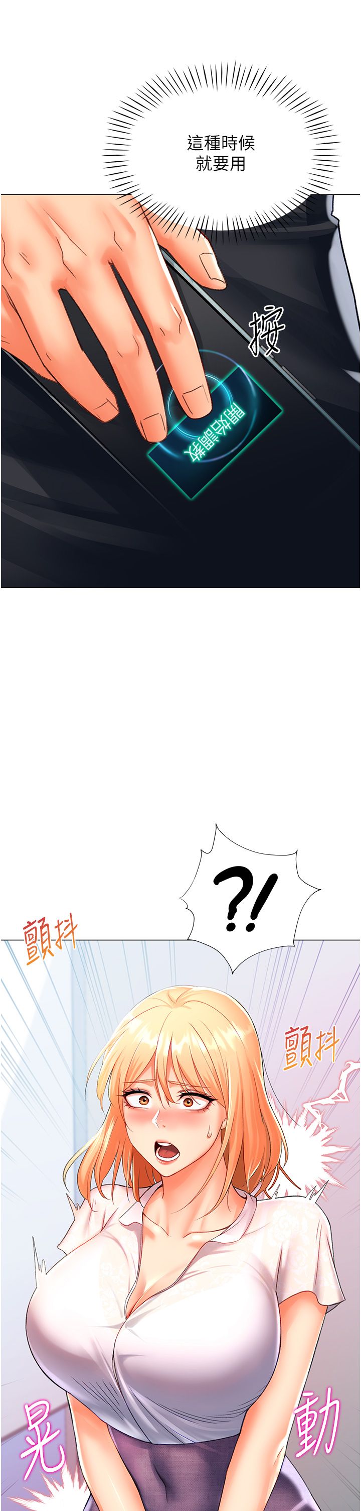 猎爱转蛋机第5话-呼吸困难也停不住的深喉咙