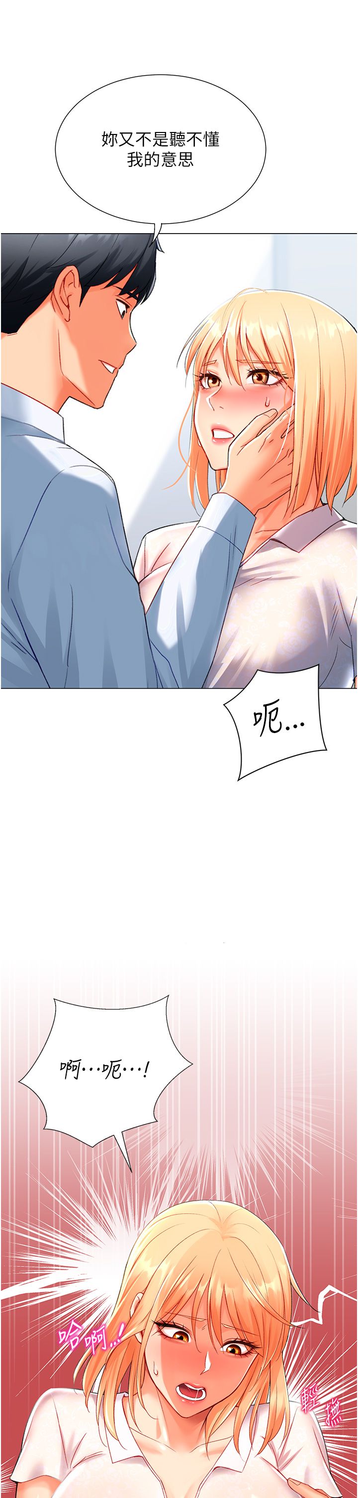 獵愛轉蛋機第5話-呼吸困難也停不住的深喉嚨