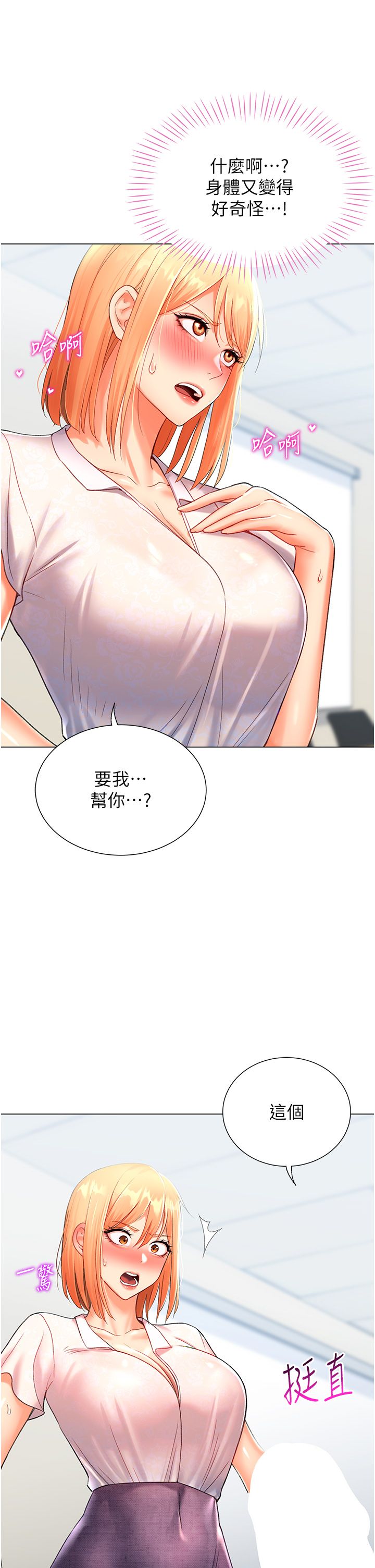 猎爱转蛋机第5话-呼吸困难也停不住的深喉咙