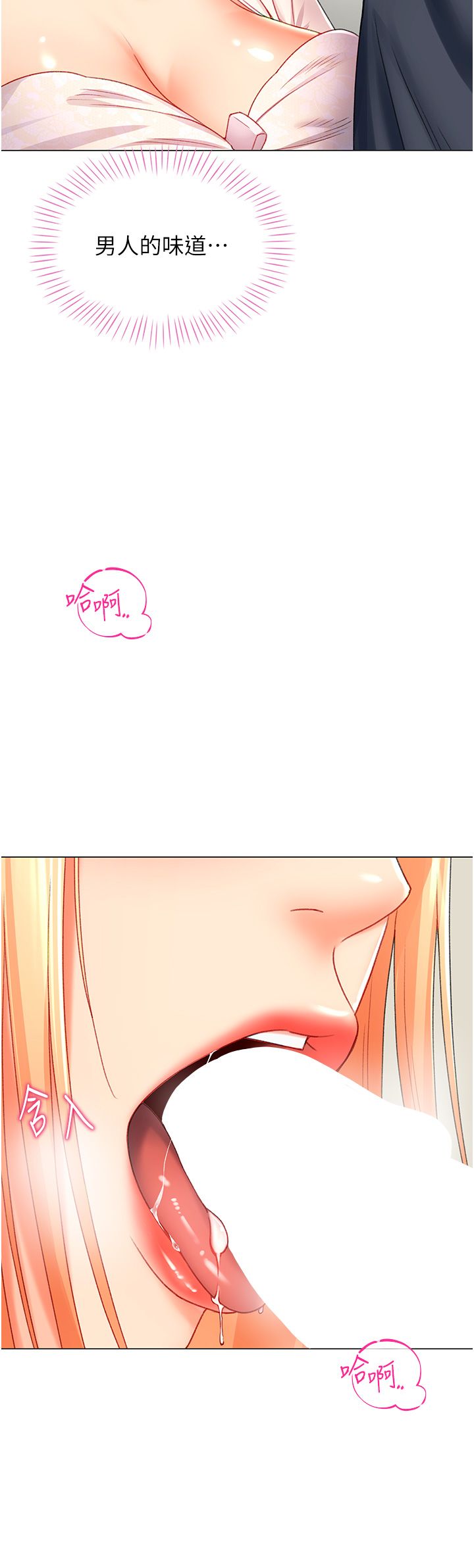 猎爱转蛋机第5话-呼吸困难也停不住的深喉咙