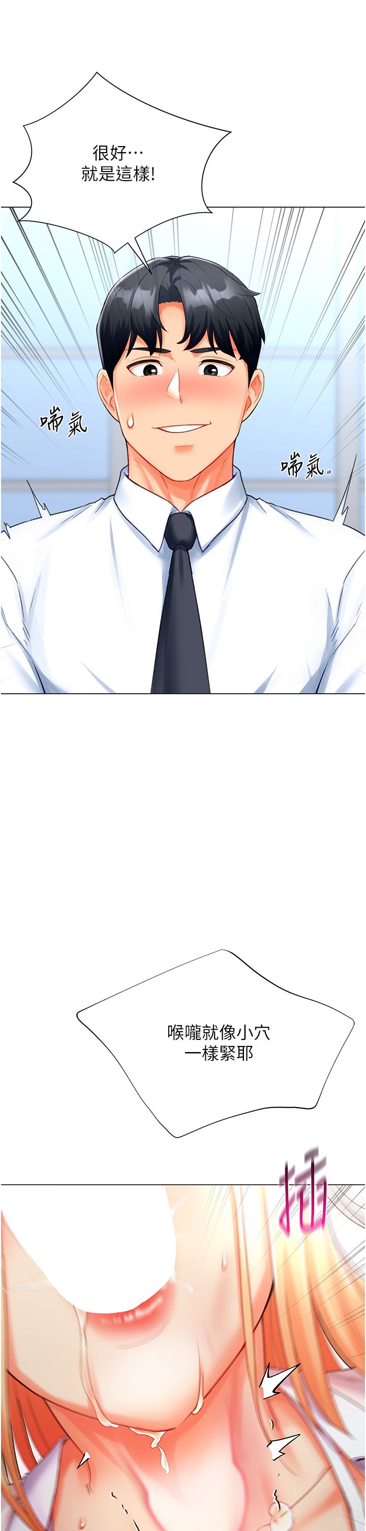 猎爱转蛋机第5话-呼吸困难也停不住的深喉咙