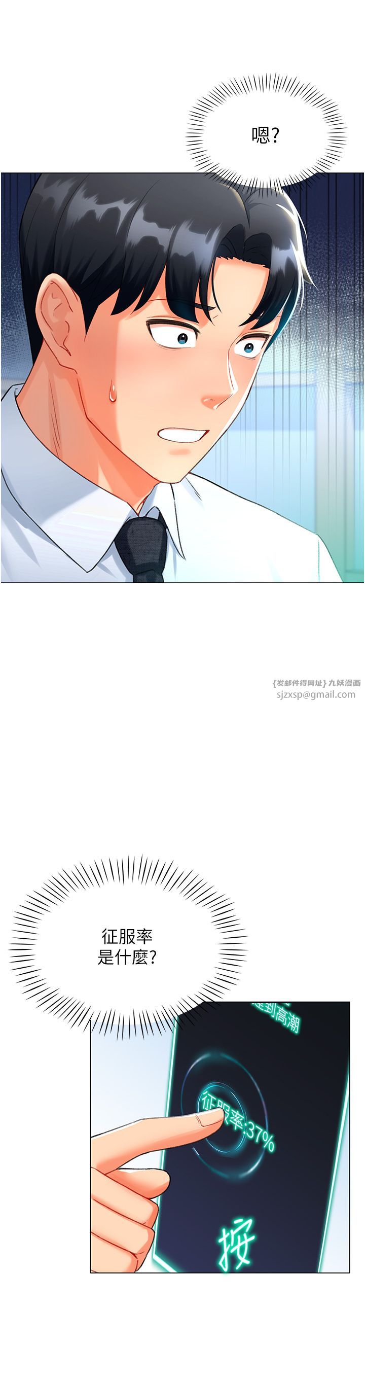 猎爱转蛋机第6话-前辈…快点干我♥