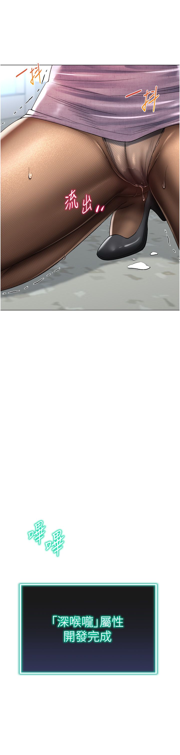 猎爱转蛋机第6话-前辈…快点干我♥