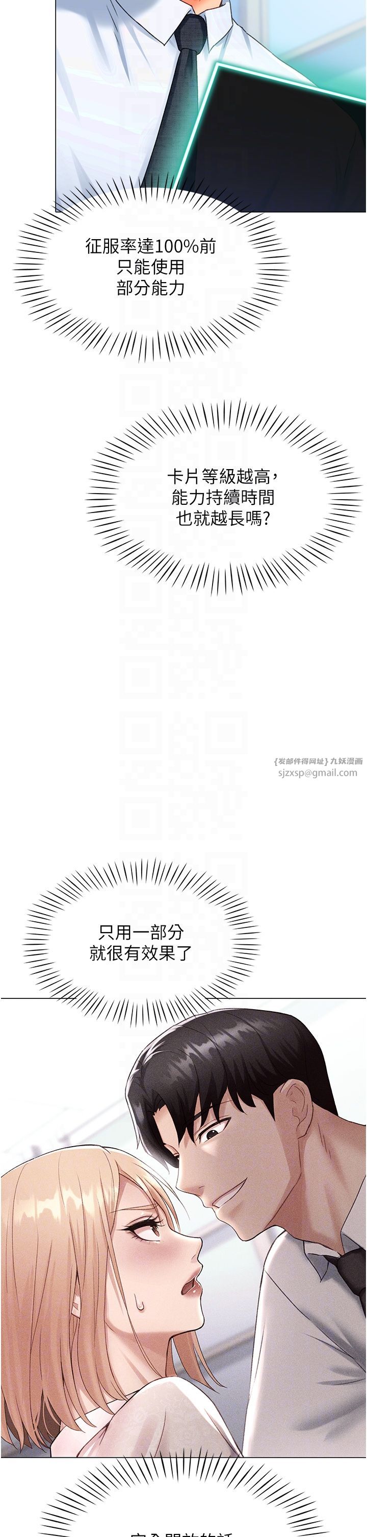 獵愛轉蛋機第6話-前輩…快點幹我♥