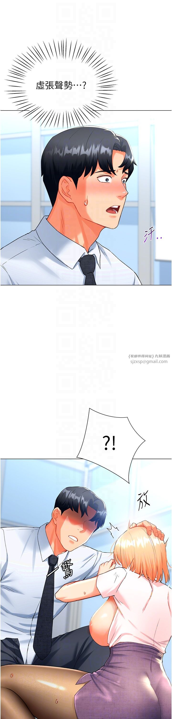 獵愛轉蛋機第6話-前輩…快點幹我♥