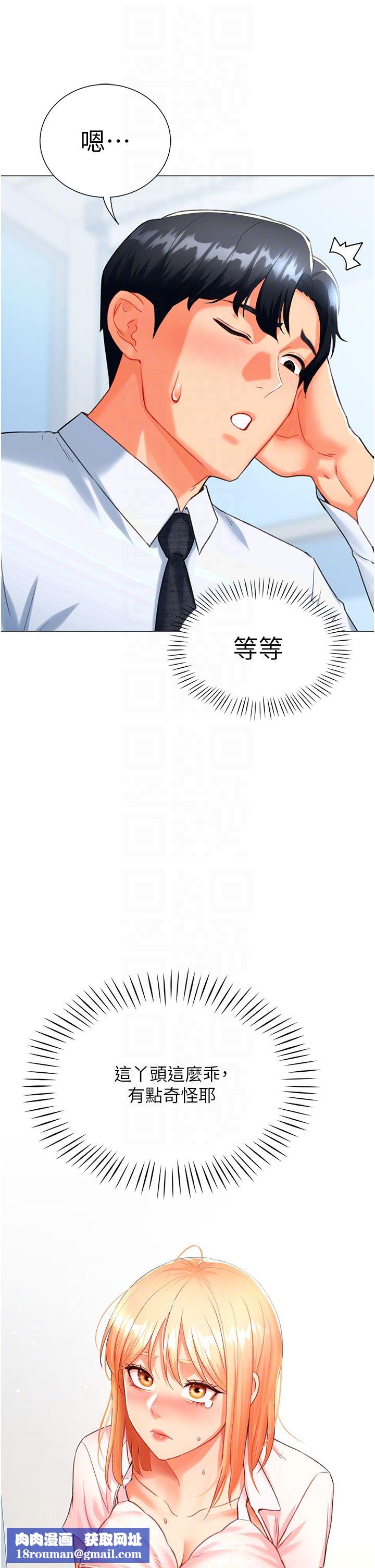 獵愛轉蛋機第6話-前輩…快點幹我♥