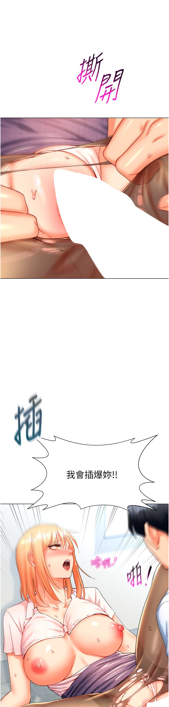 猎爱转蛋机第6话-前辈…快点干我♥