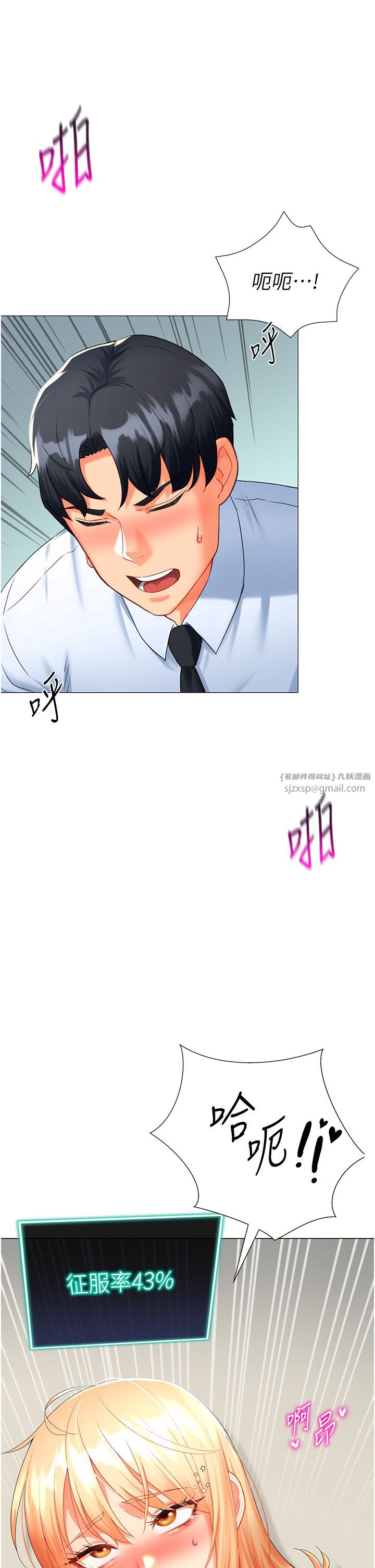 獵愛轉蛋機第6話-前輩…快點幹我♥