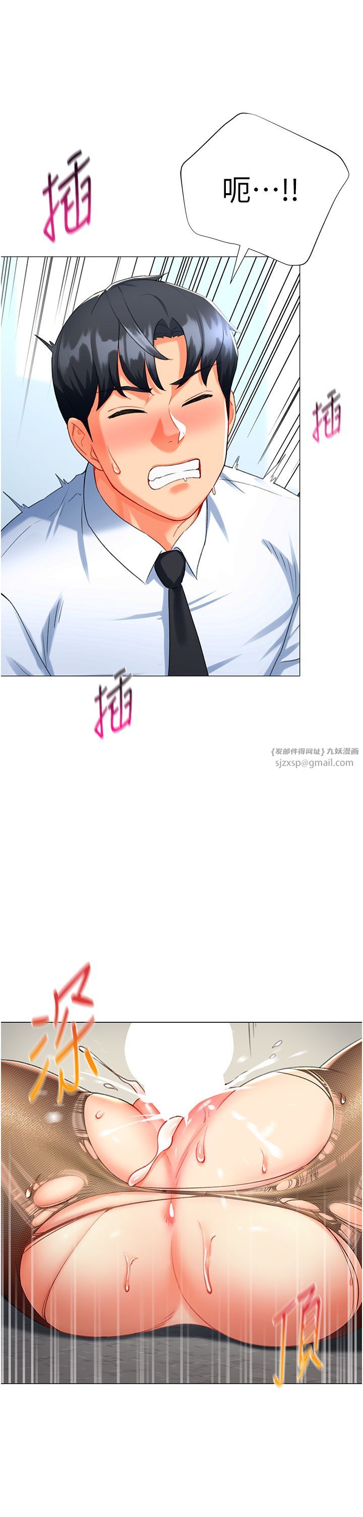 獵愛轉蛋機第6話-前輩…快點幹我♥