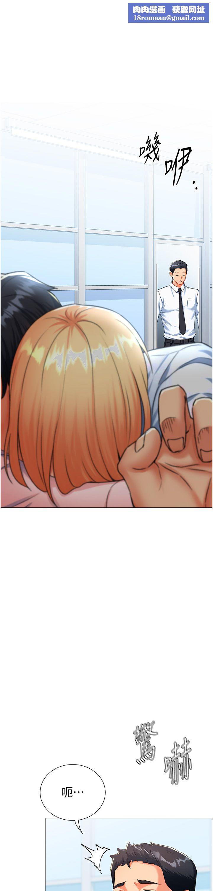 猎爱转蛋机第7话-在欧巴面前被插下面