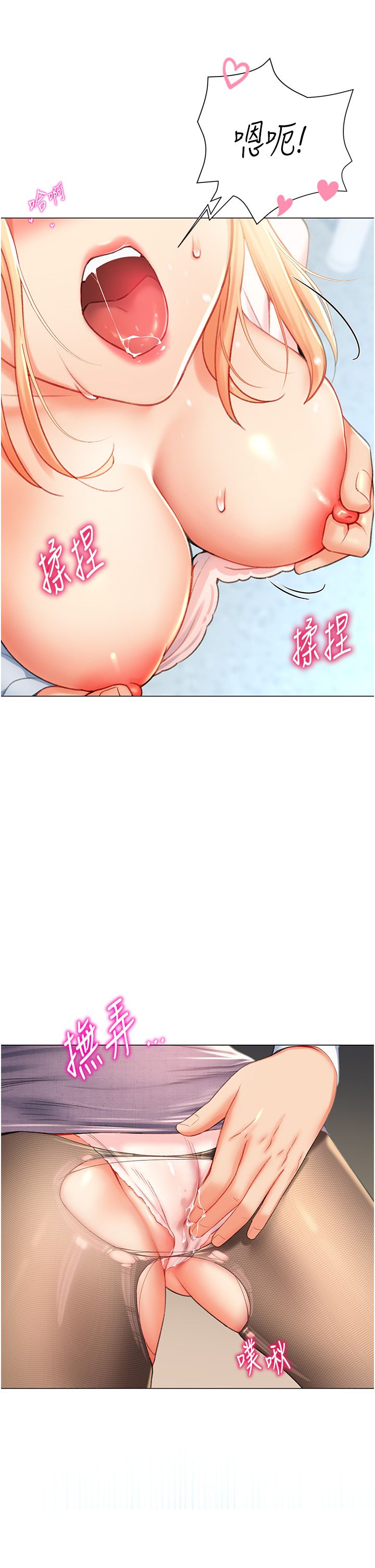 獵愛轉蛋機第7話-在歐巴面前被插下面