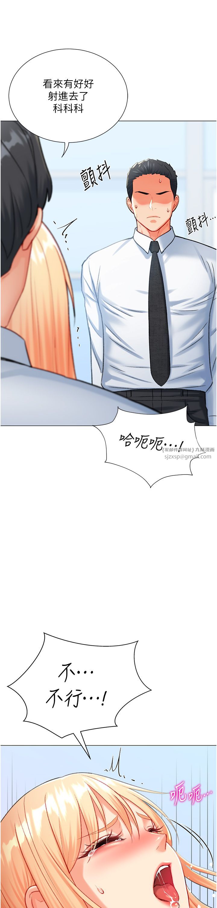 猎爱转蛋机第7话-在欧巴面前被插下面