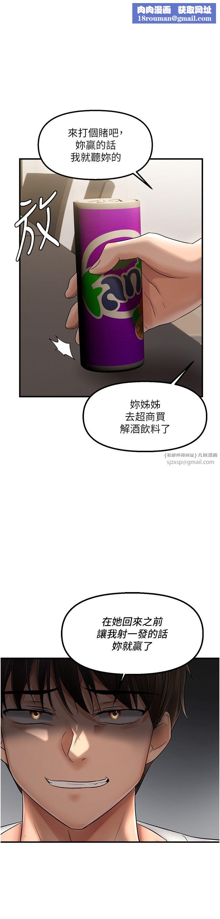 偏偏慾到妳第10話-令人銷魂的嘴上功夫