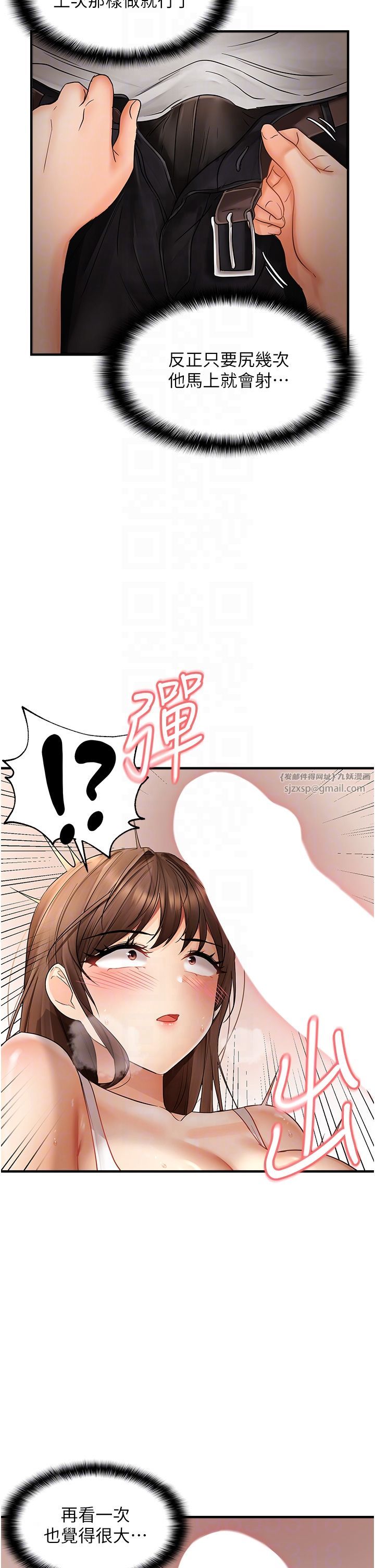 偏偏慾到妳第10話-令人銷魂的嘴上功夫