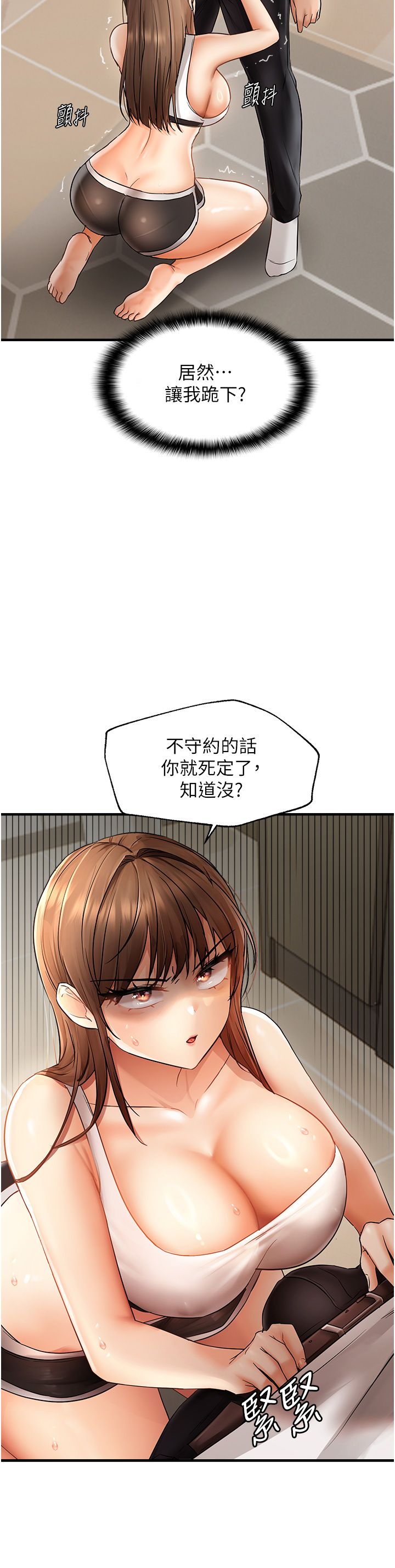 偏偏慾到妳第10話-令人銷魂的嘴上功夫