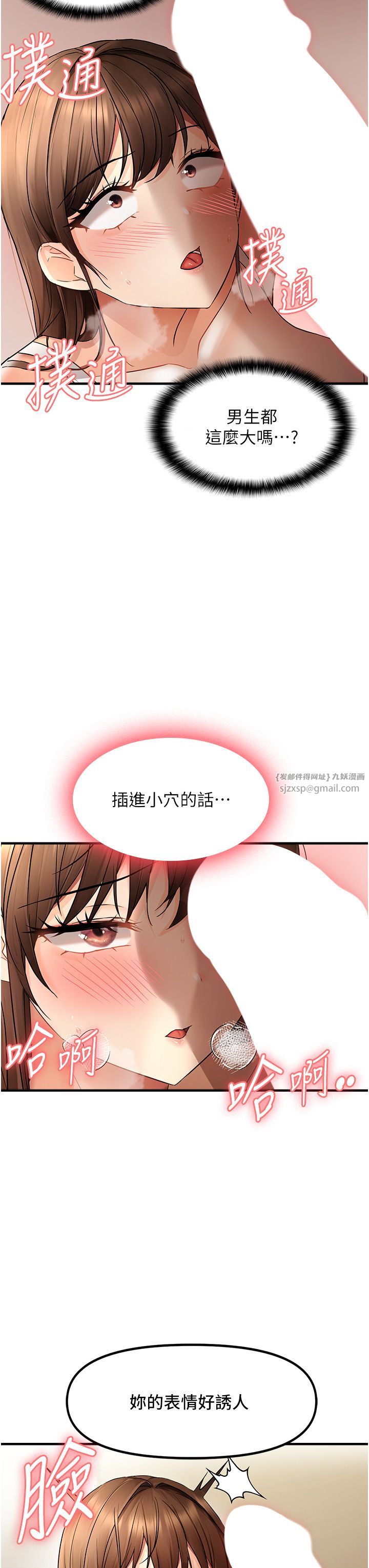 偏偏慾到妳第10話-令人銷魂的嘴上功夫