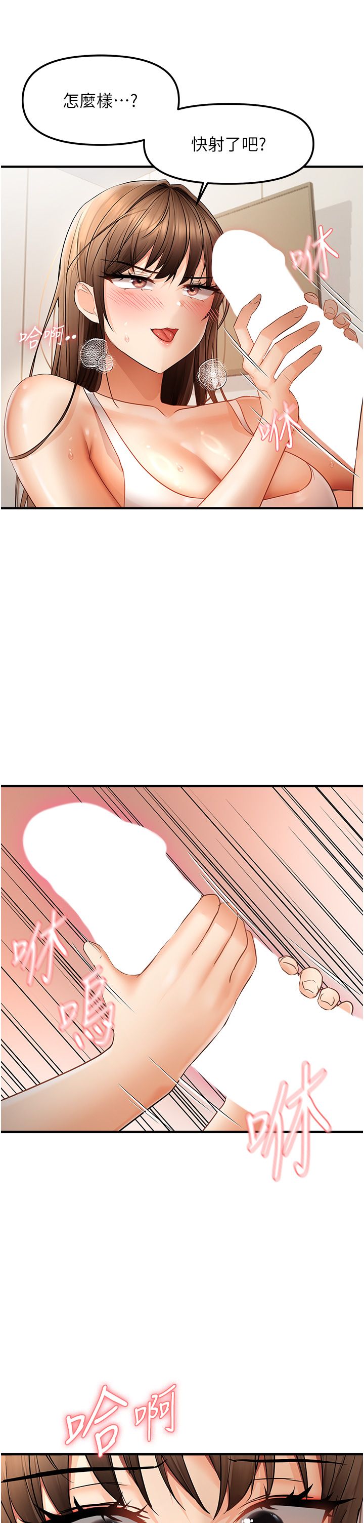 偏偏慾到妳第10話-令人銷魂的嘴上功夫