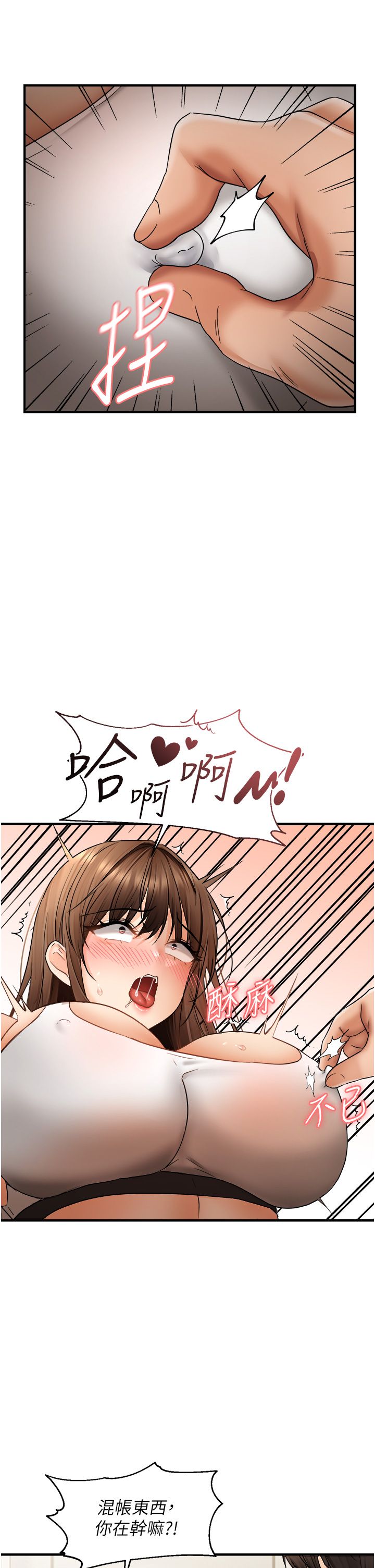 偏偏慾到妳第10話-令人銷魂的嘴上功夫