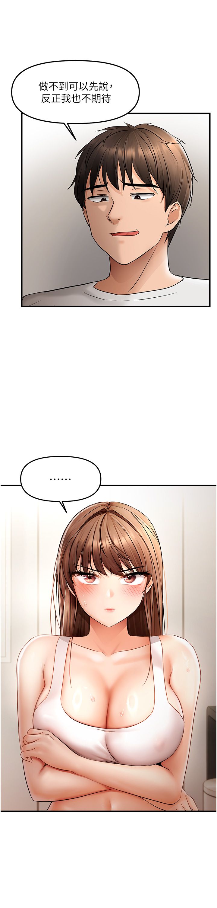 偏偏慾到妳第10話-令人銷魂的嘴上功夫