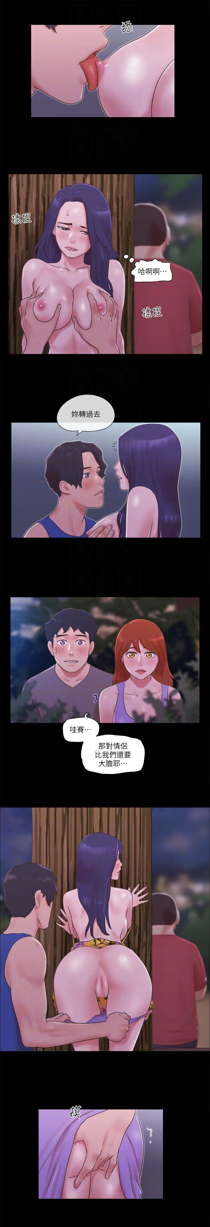 協議換愛(無碼版)第55話-可以摸對方的伴侶