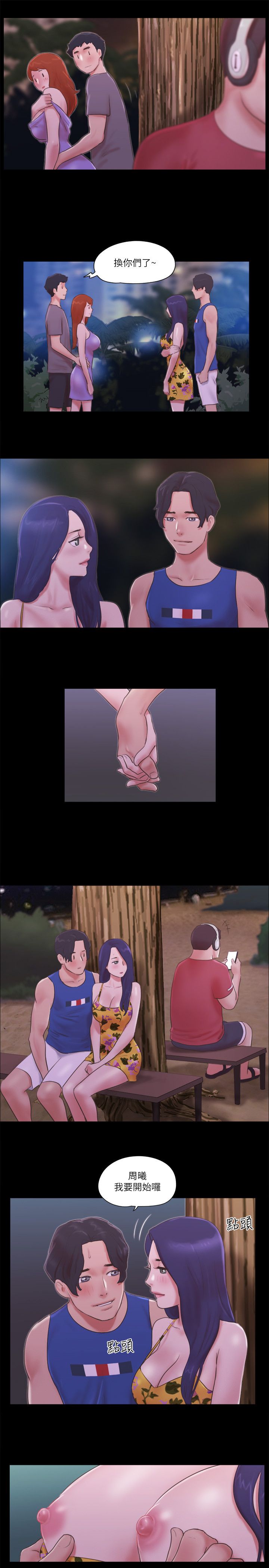 協議換愛(無碼版)第55話-可以摸對方的伴侶