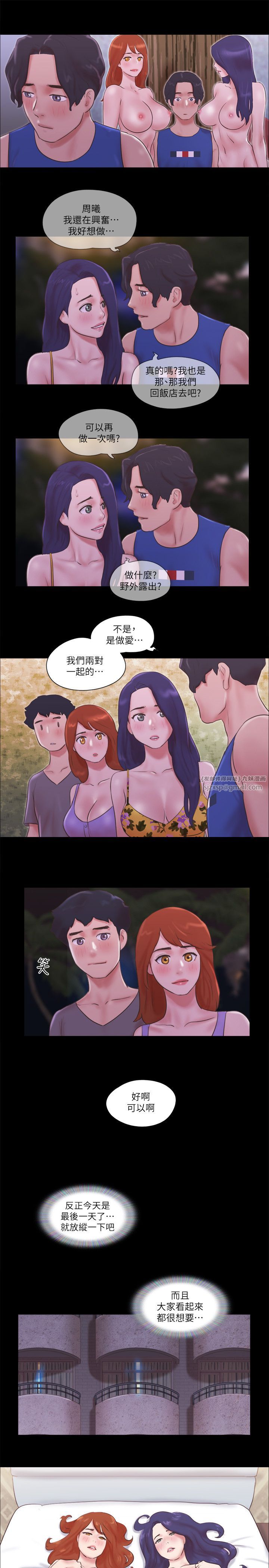 協議換愛(無碼版)第55話-可以摸對方的伴侶