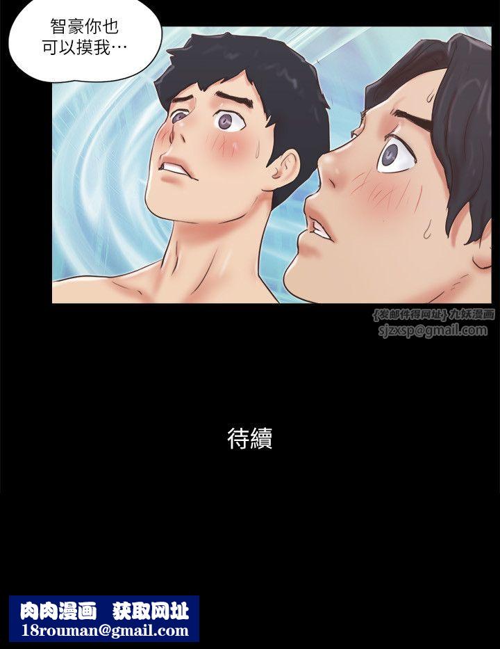 協議換愛(無碼版)第55話-可以摸對方的伴侶