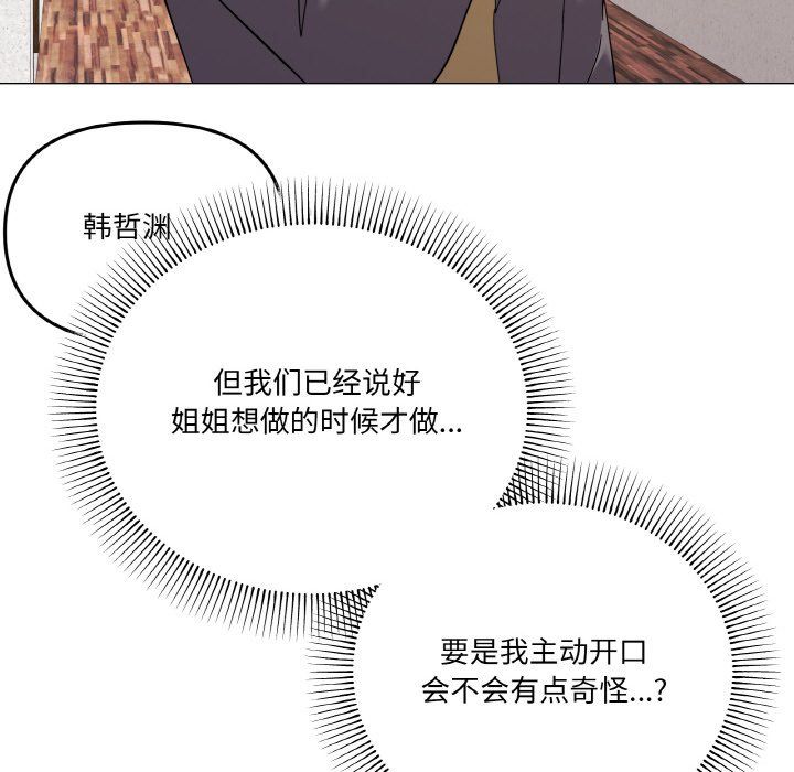 家人之间这样不好吧第12話