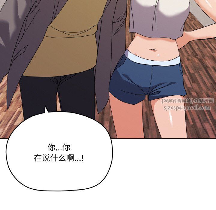 家人之间这样不好吧第12話