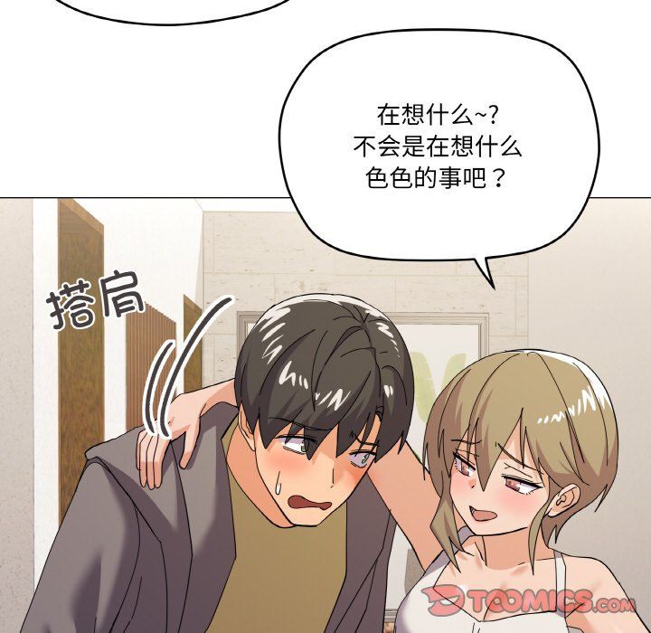 家人之间这样不好吧第12話