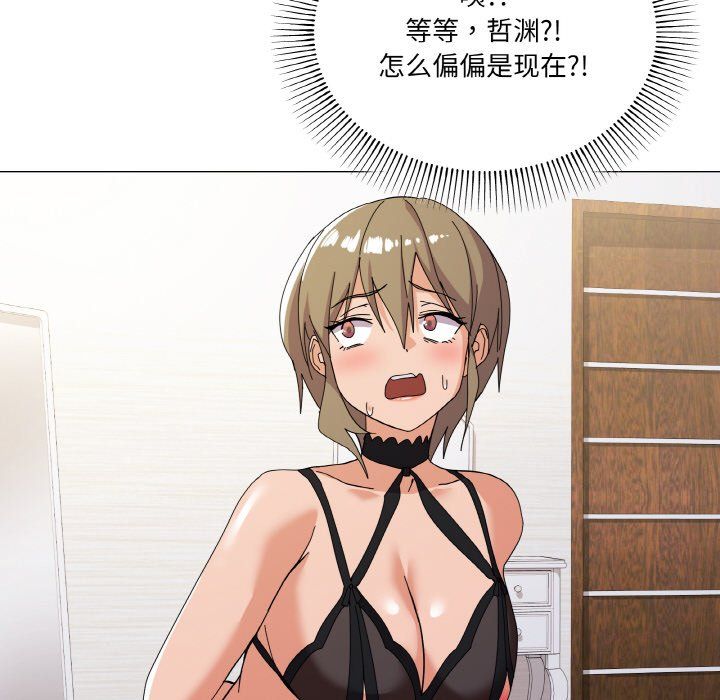 家人之间这样不好吧第12話