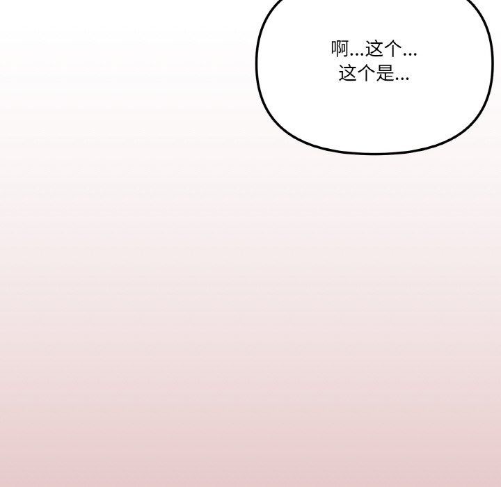 家人之间这样不好吧第12話