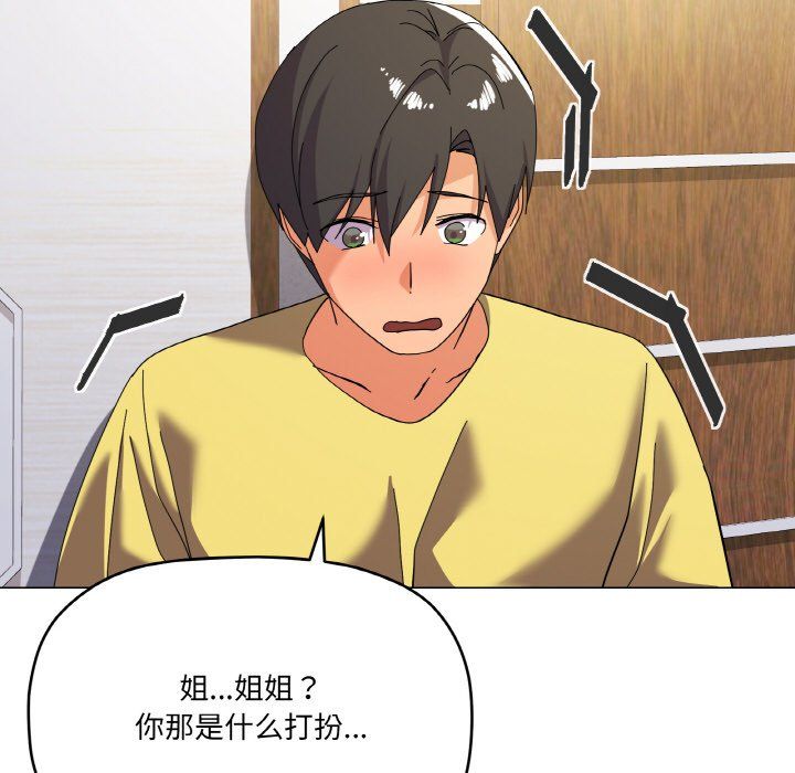 家人之间这样不好吧第12話