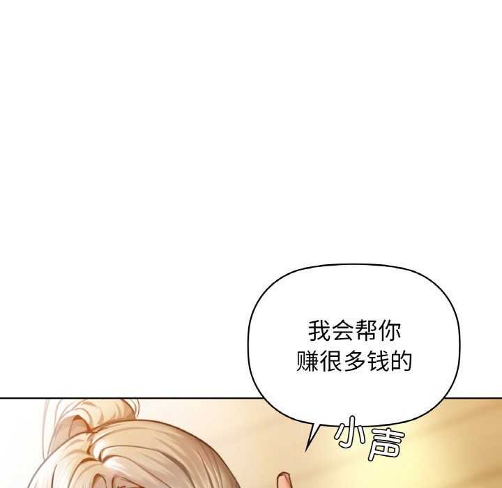 咖啡因第26話