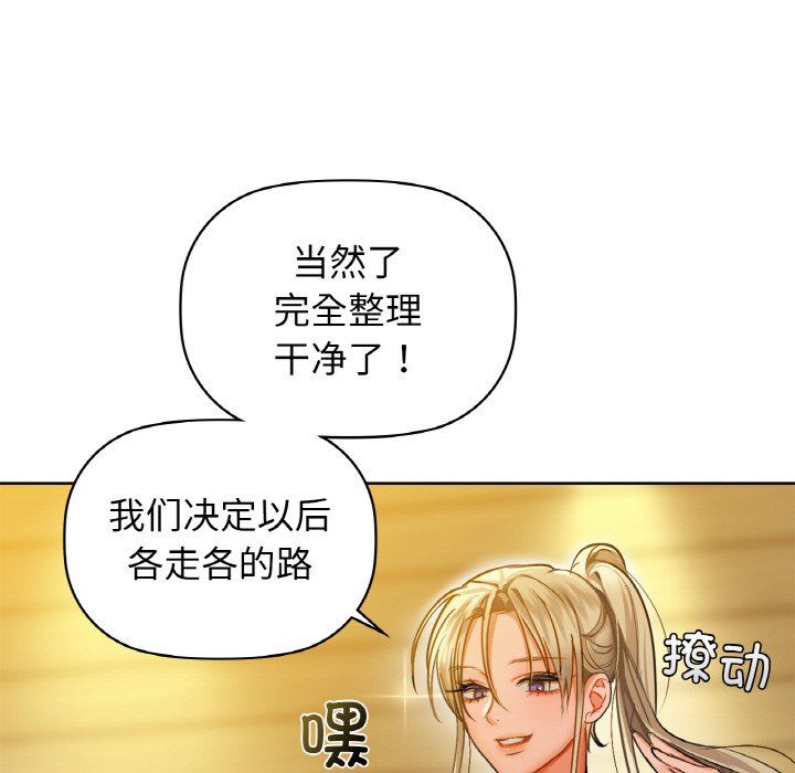 咖啡因第26話
